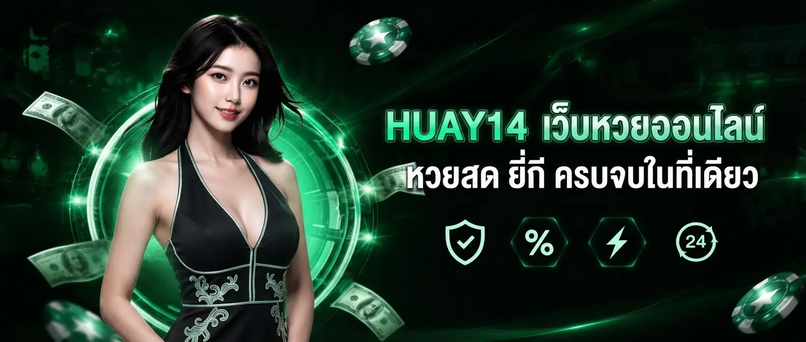 HUAY14